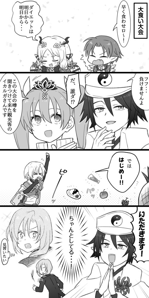 ※クロスオーバー
龍ファクで大食い大会とかペット大会とかクイズ大会とかしたい 