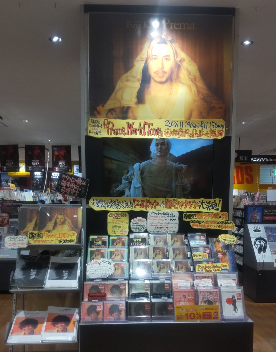 藤井風】 ＼ 《Pre: Prema Tour》＆《Prema World Tour》の 開催が決定