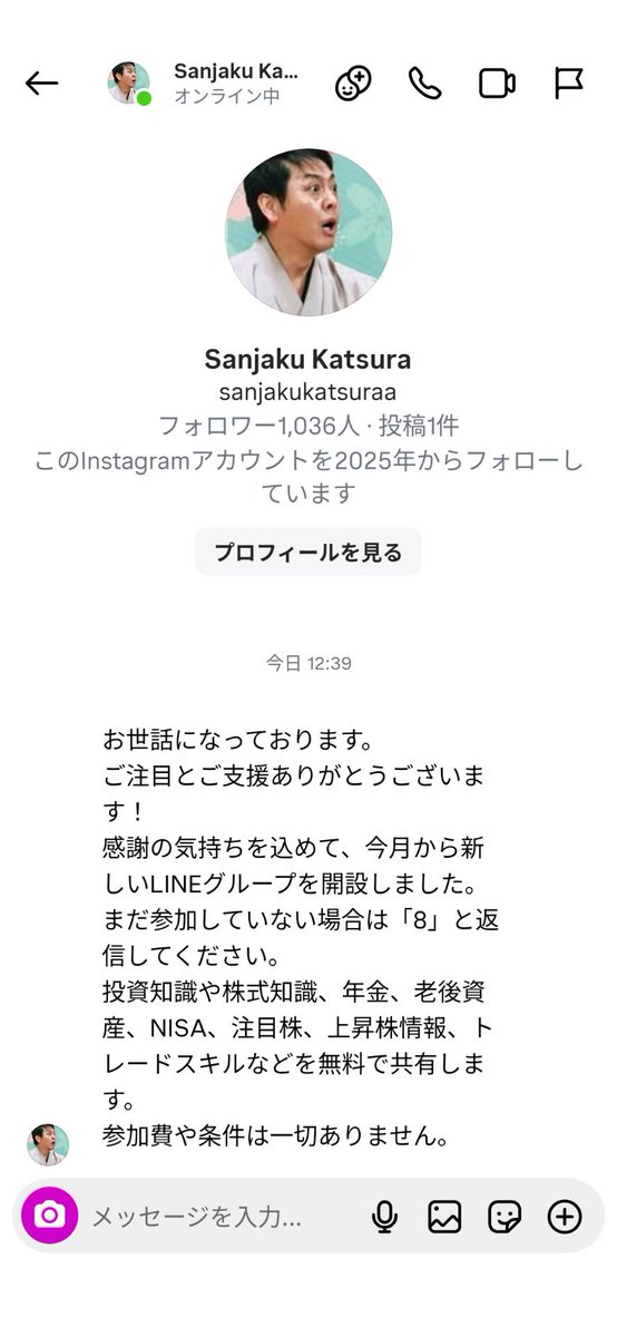 拡散希望】インスタに偽物が現れました。いつの間にかめっちゃ