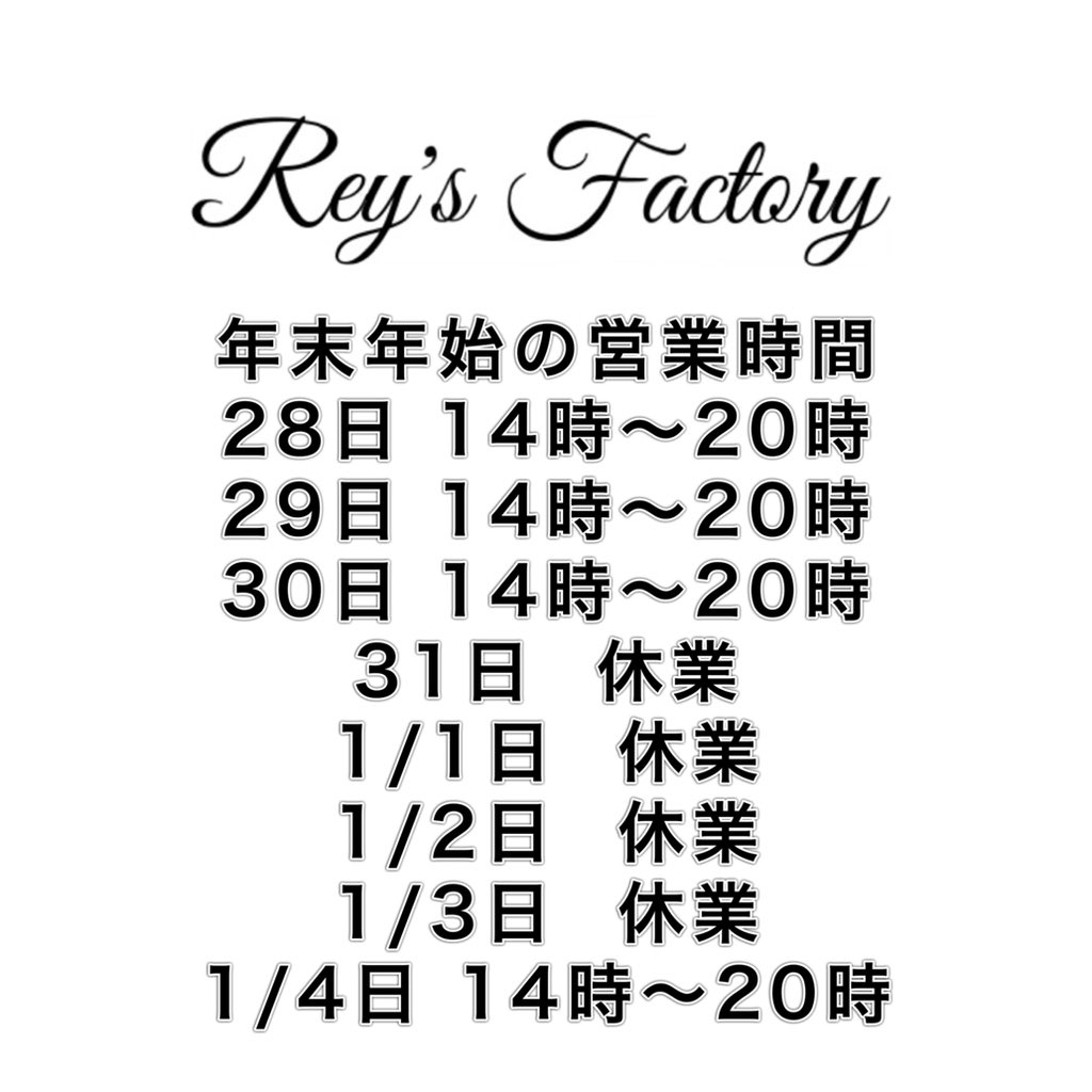 年末年始の営業時間
ご案内💁‍♂️