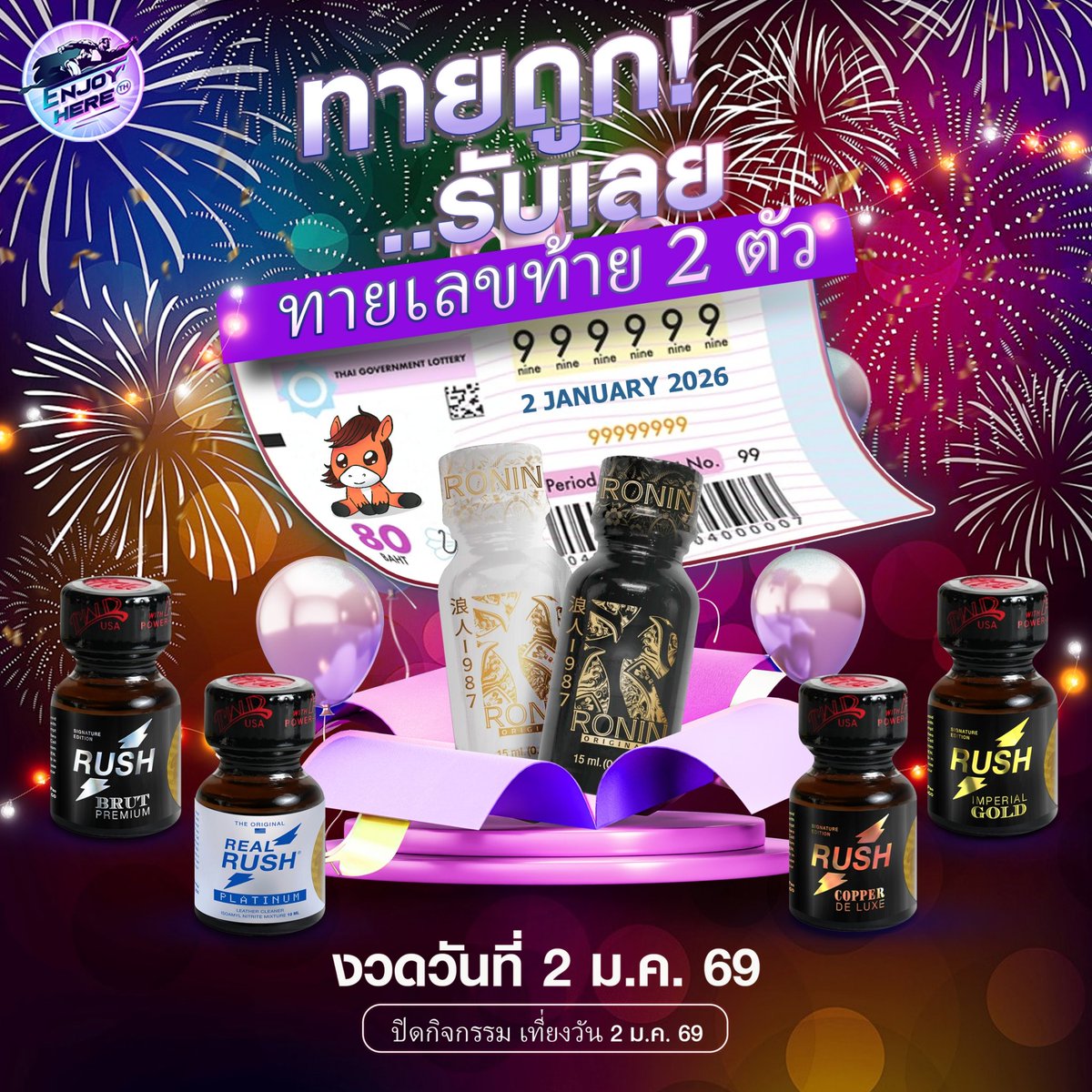 🎉กิจกรรมแจกป๊อปฟรี ตอนรับปีใหม่
ทายเลขท้าย 2 ตัวงวดวันที่  2  เดือน ม.ค

🚩กติกา
♦️1# คอมเม้นใต้ภาพทายเลขท้าย 2 ตัว 
♦️2# กดรีทวิตที่ท่านคอมเม้น

⛔️⛔️(ห้ามทายเกิน 1 ครั้ง)⛔️⛔️
📍(ปิดรับวันที่ 2 มกราคา เที่ยงตรง)

สอบถามสั่งชื้อ 
lin.ee/ihZkNwT4
