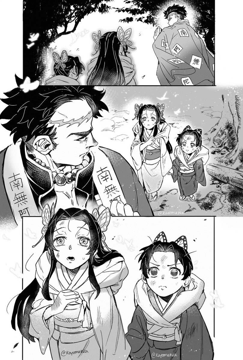 Koyomania's tweet image. 片羽の蝶