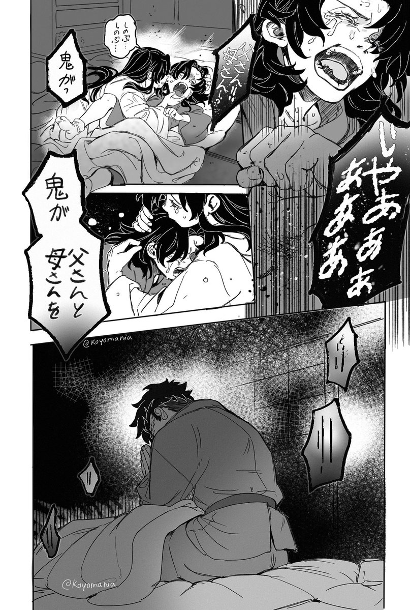 Koyomania's tweet image. 片羽の蝶