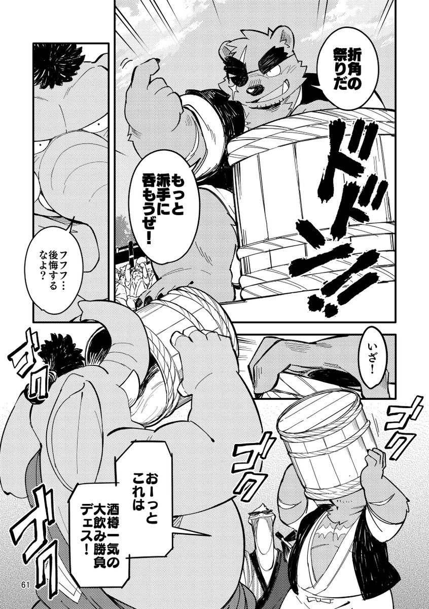 樹下次郎 tweet media