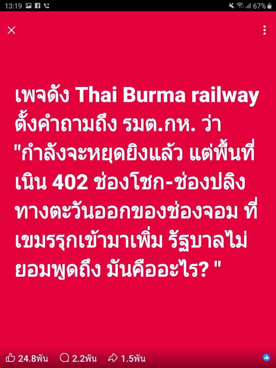 EVILSAGAGemini's tweet photo. หากจริงนี่ งานงอกละมึงเอ้ยทีนี้ https://t.co/iYImikHWrw