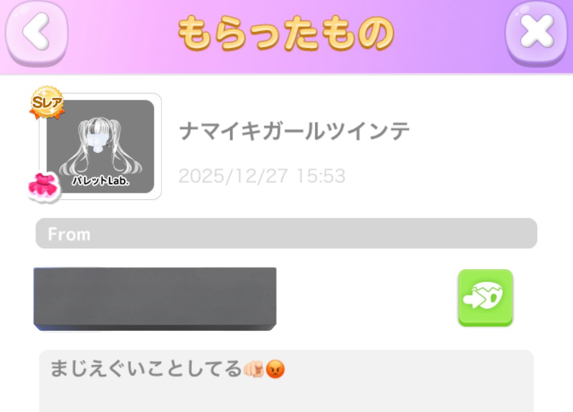 わたし今月誕生日なのかな❓❓❓