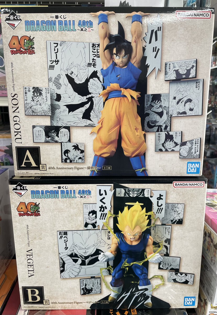 ドラゴンボールの一番くじやプライズフィギュアなどなど入荷しました
