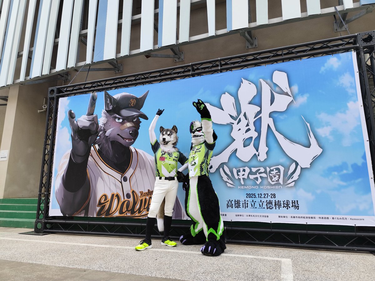 とらのすけ出品 虎之介🔜獣・甲子園 (@torano_suke) / Posts / X