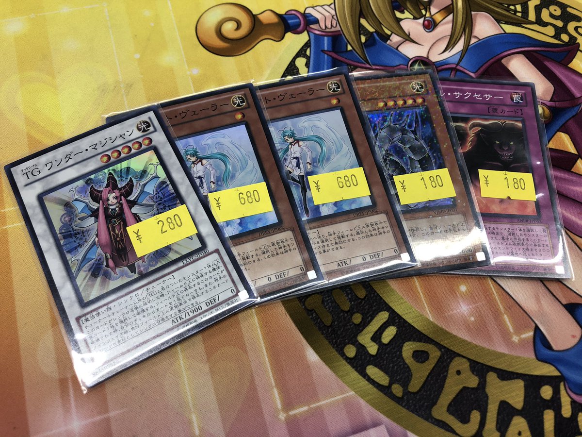 🤍🤍🤍 #遊戯王 訳あり🤍🤍🤍 1103 ゲートボール向けカード 入荷しま