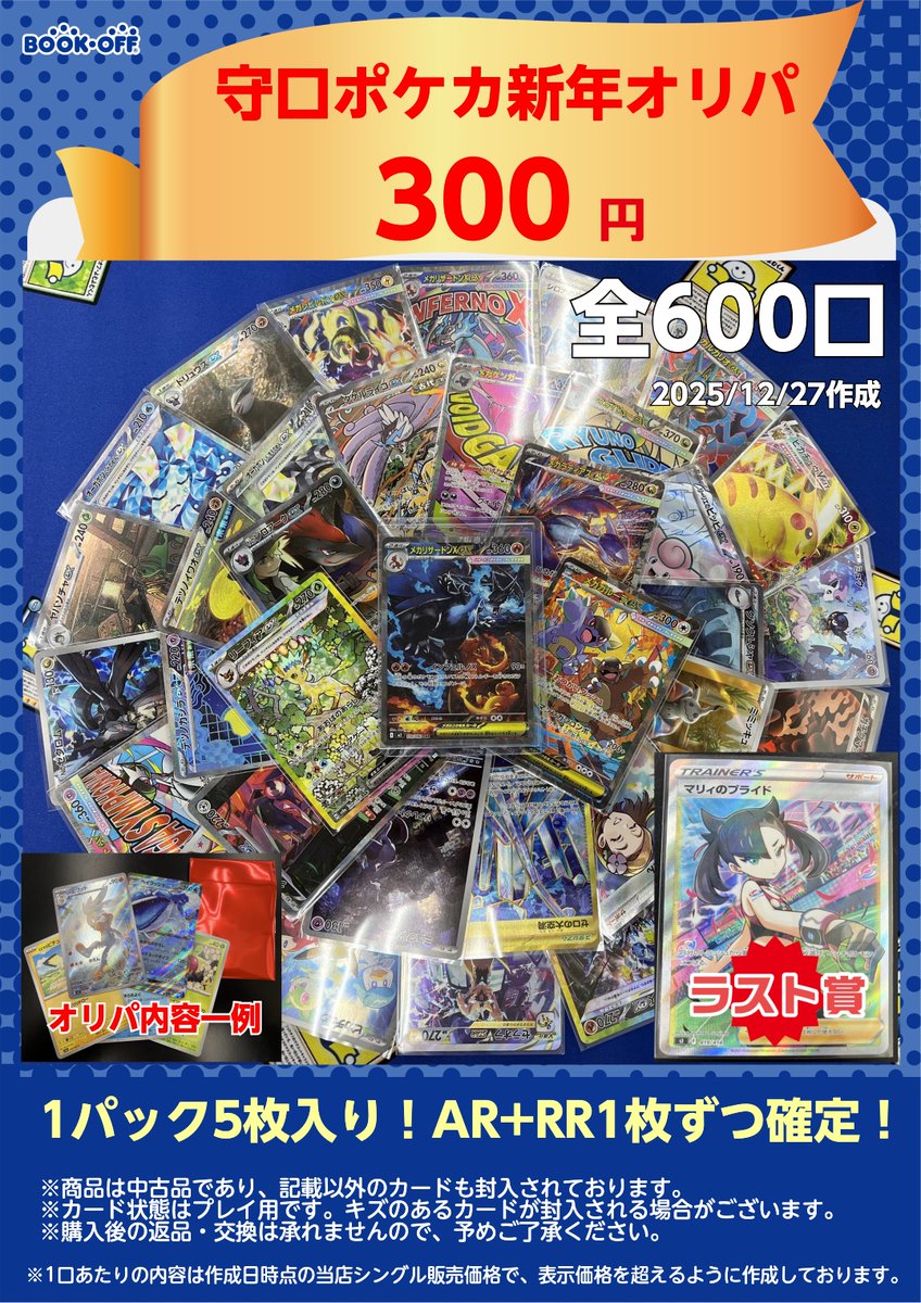 MTG 全て新品・未開封 一挙まとめ売り ⭐︎オマケ多数あり マ*ー様 ポケモンカード未開封パック 32種まとめ売り マ*ー様 ポケモン