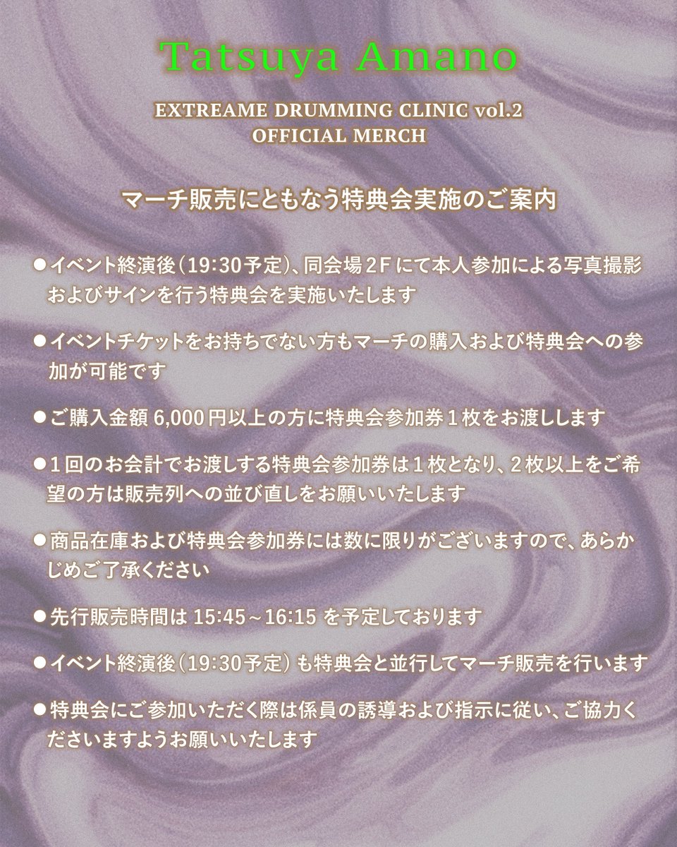 明日はExtreme Drumming Clinic vol.2🔥

アッツいビートとたっぷり解説、トークをお届けするのでお楽しみに🥁💪⚡️