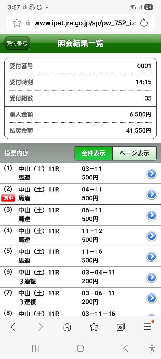DymKawa's tweet photo. やった✌
#ホープフルステークス https://t.co/wYWG8vqM0k