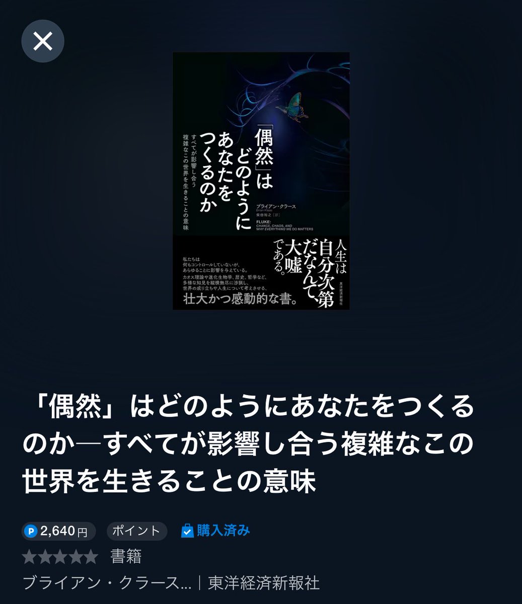 りゅかページ　　※専用ページの為ご購入いただけません。 Post by 周瑜（しゅうゆ）SEO/SNS/WEB広告/大阪梅田 on X: 即購入しま