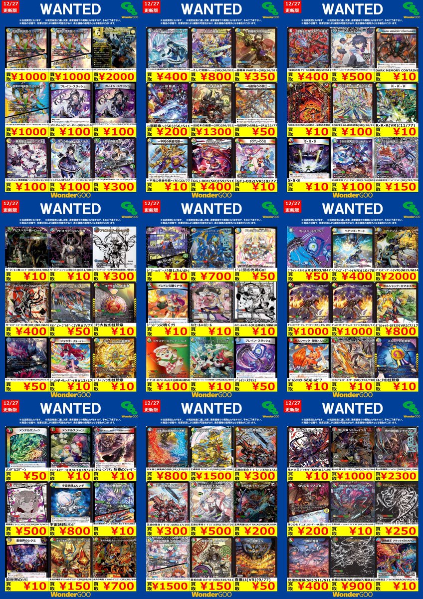 デュエルマスターズ トレーディングカード多数 8110Djf2BQL._AC_UF350,