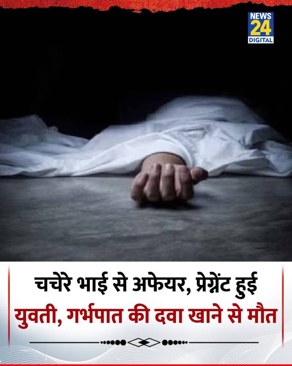 WasimAkramTyagi's tweet photo. उस चचेरे भाई का नाम अरविंद कुमार है। किसी भी ‘टीबी वाले’ ने उसका नाम नहीं लिखा है। हाँ! अगर यही आरोपी ‘दूसरा’ होता तो उसके पूरे खानदान का नाम ‘रिपोर्ट्स’ में होता है। https://t.co/neIqBP38l3