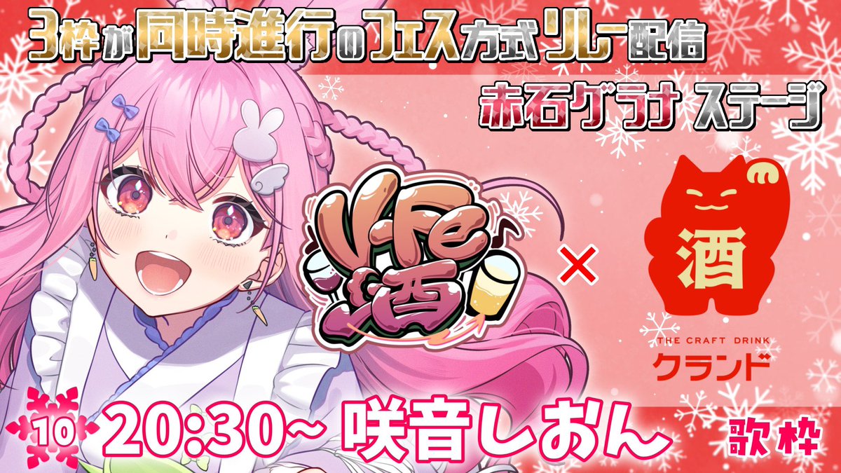 しおんの出番は20時30分からだよー！！！✨✨✨