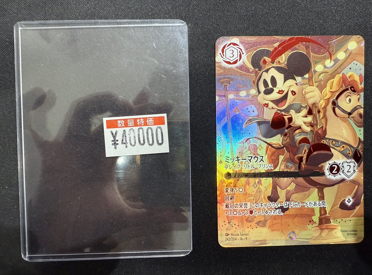 ミッキー・マウス ブレイブ・リトル・プリンス　アイコニック ロルカナ ミッキー・マウス ブレイブ・リトル・プリンス アイコニック