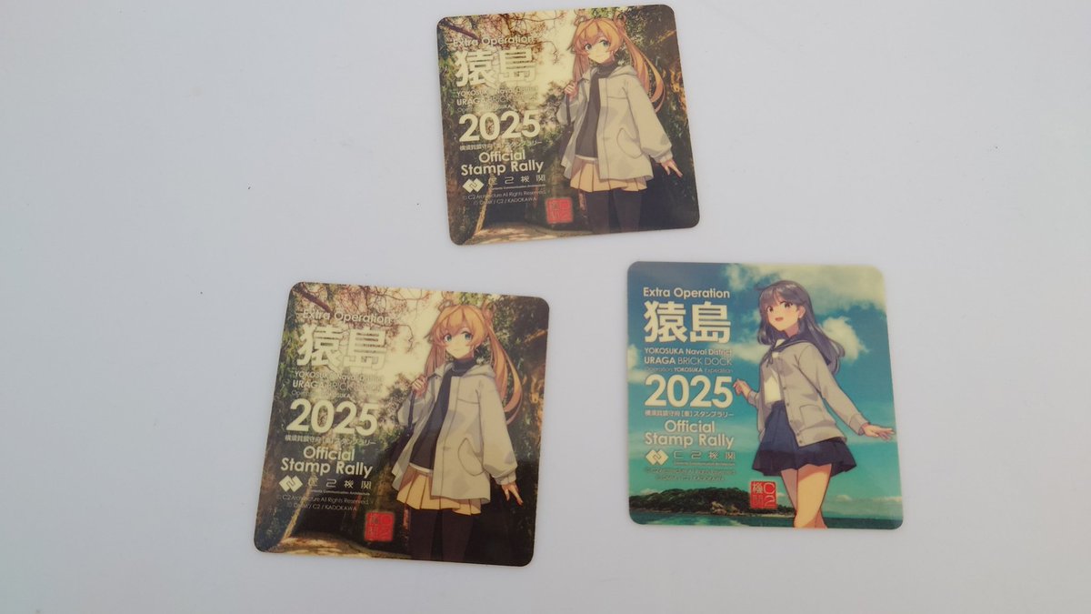 艦これ 横須賀遠征2025 スタンプラリー褒賞 シール 時雨 艦これ 横須賀