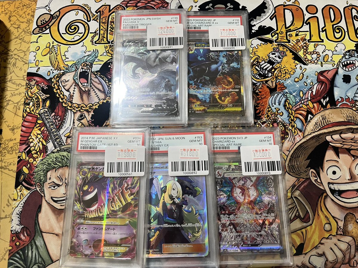 新品未開封お買い得セット Switch2＋PSA10ポケカ＋ワンピカードなど ワンピースカード】PSA10/素体美品/未開封BOXの買取価格表公開中！PSA