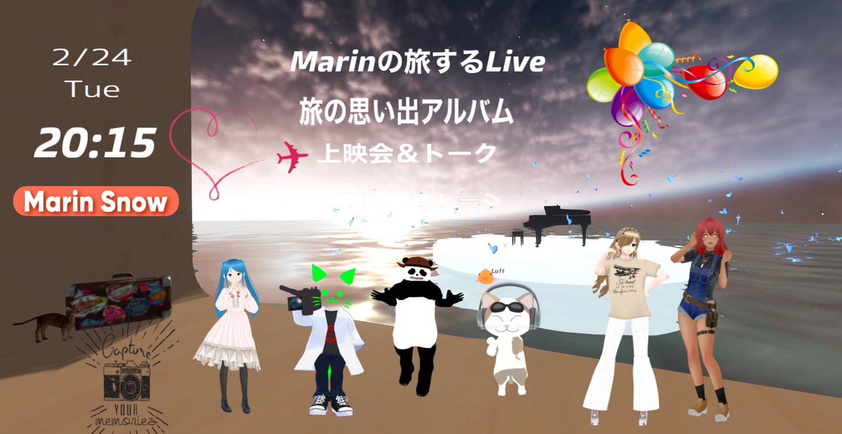 “Marinの旅するLive “2022年から撮影の旅を一緒に続けてくれたチャキさんの作品上映会&amp;トークイベントを開催します！
素敵なゲストに熊猫土竜さん、ノルミムさんをお招きしました💕皆さんと楽しい旅になりますようヤッホー！🥳

“Marin Snow “ Special Flight 
2/24(火)20:15 start