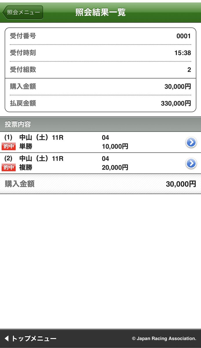 wsop_2024's tweet photo. ホープフルS ◎ロブチェン
この馬しかないと思ってました。
そして有馬記念の予算と同額の30万円勝つ奇跡……！これはやるしかない！！ https://t.co/6hOJpqdKvj