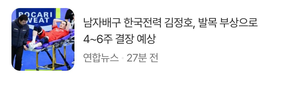 쩡님그래도 8주까진아닌가바....🥲🥲