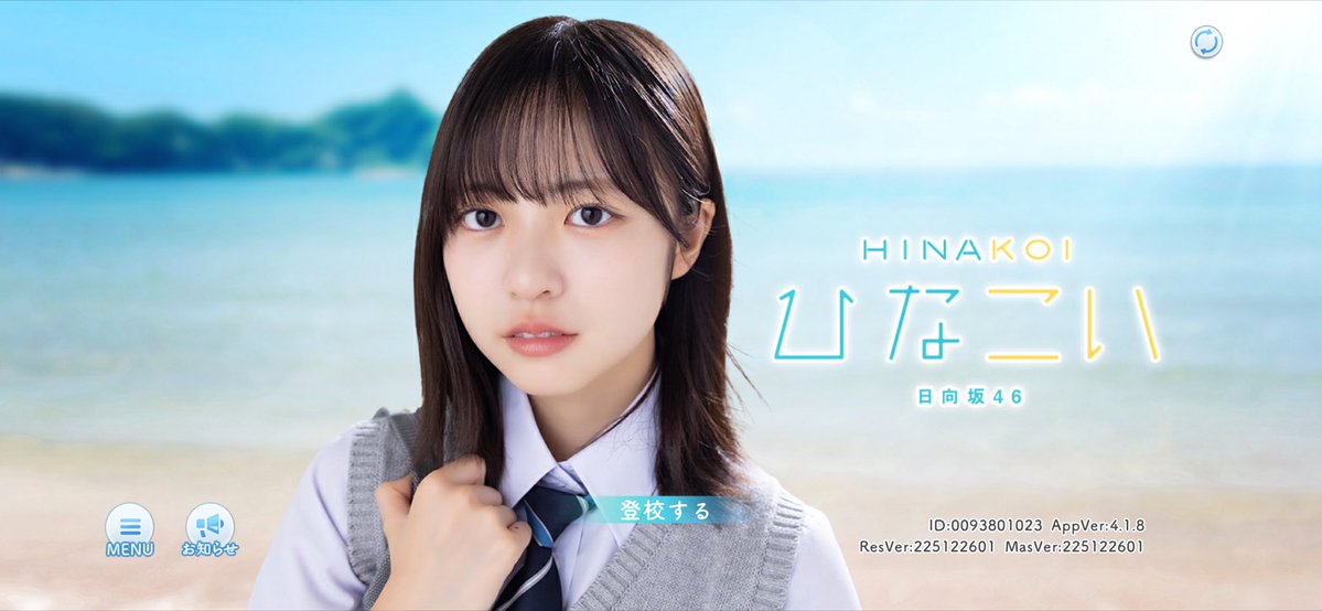 ひなこい開いた瞬間これでよーこ大優勝🏆 #正源司陽子