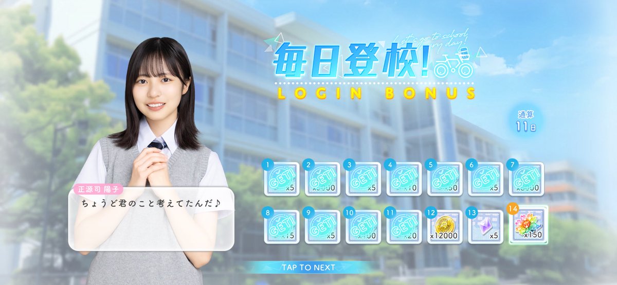 ひなこい開いた瞬間これでよーこ大優勝🏆 #正源司陽子