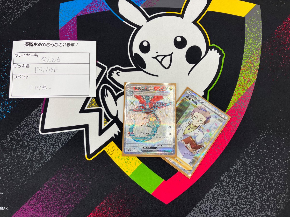 🏆大会結果報告🏆 #ポケモンカードゲーム 店舗大会 本日は17名の方に