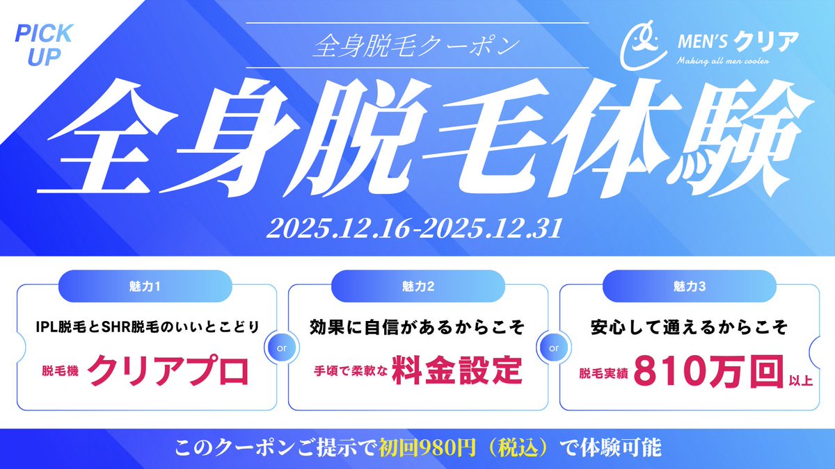 全身脱毛¥12,500(初めての方) 何度でも可】【女性限定】全身脱毛｜ジェントルマックスプロ