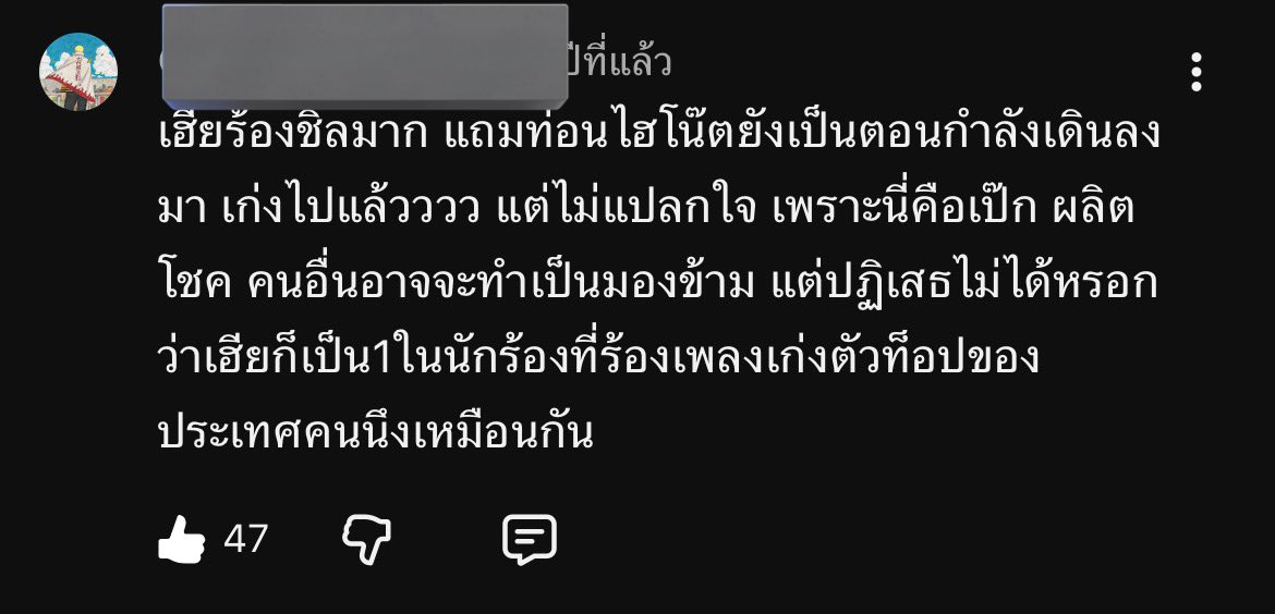 เป็น sugar ที่เพราะที่สุด ร้องเก่งมากทั้งพี่เป๊ก และนุชาคริส 
ส่วนคอมเม้นนี่ก็ชอบอ่าน แวะอ่านแทบทุกเพลง อ่านวนไป แฟนๆก็พูดถึงเทคนิคการร้องของเฮียเยอะ มันดีจังเลย
#เป๊กผลิตโชค
#PeckPalitChoke
SUGAR - คริส พีรวัส | The Wall Song ร้องข้ามกำแพง youtu.be/hTdr-E3LQ9U?si… ผ่าน <a href="/YouTube/">YouTube</a>