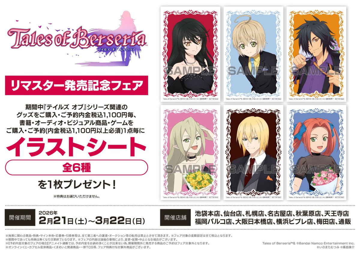 あせとせっけん　リリアドロップ　せっけん　プレゼント当選品 アデリアレトロコラボ商品｜さんぷるん ピーチクリームソーダ