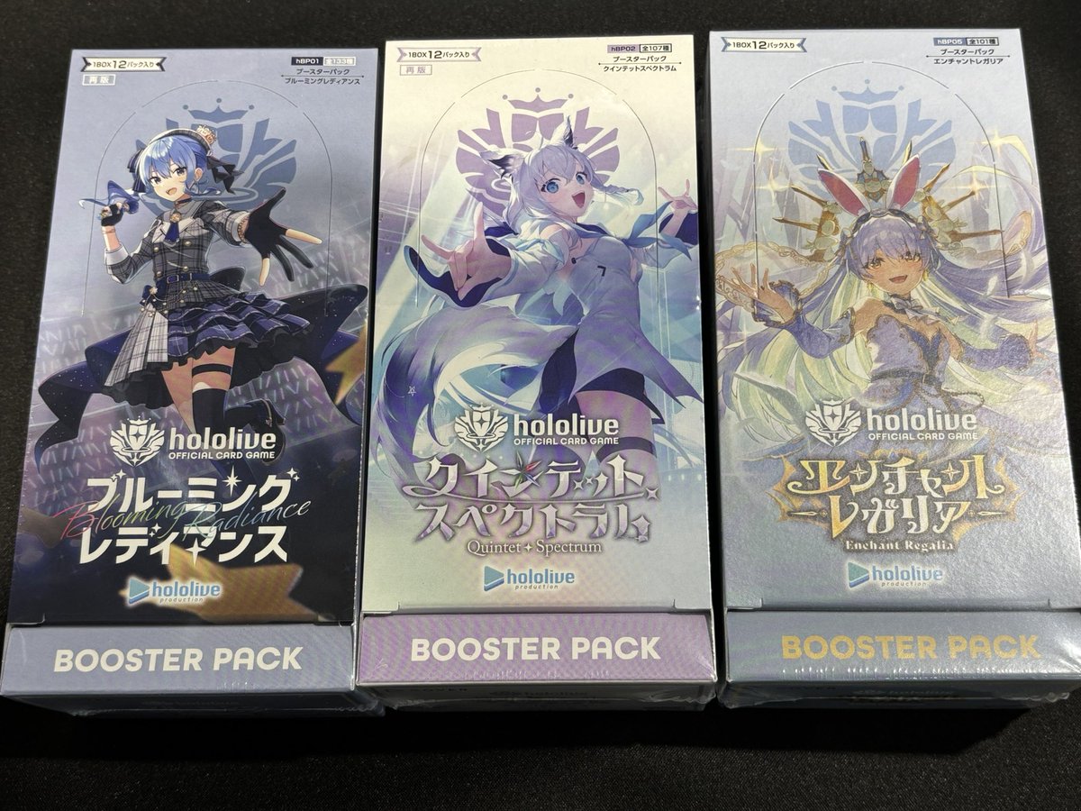 再販情報】 #ホロライブカードゲーム ✓ブルーミング レディアンス