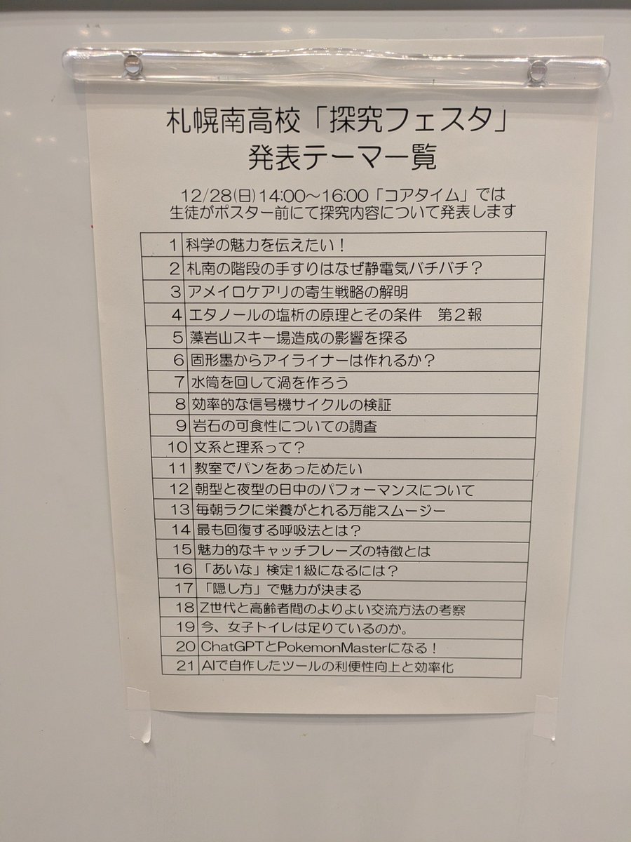 Nana0773Nana's tweet image. #SCARTS