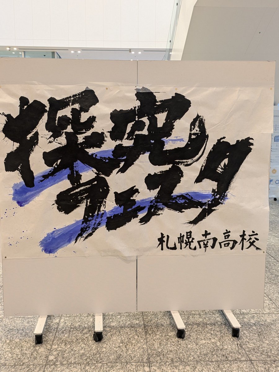 Nana0773Nana's tweet image. #SCARTS