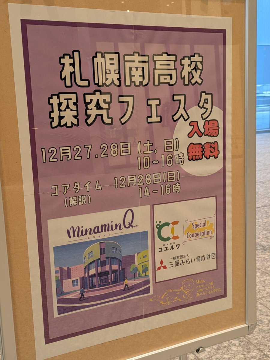 Nana0773Nana's tweet image. #SCARTS