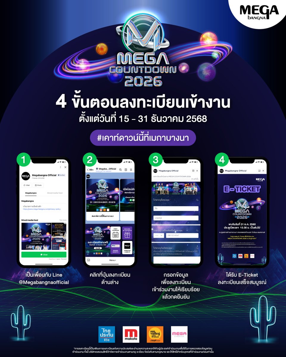 ✨เปิดขั้นตอนลงทะเบียน✨ #เคาท์ดาวน์นี้ที่เมกาบางนา 
เพียง 4 ขั้นตอนง่ายๆ
1- เป็นเพื่อนกับ Line OA @Megabangnaofficial
2- คลิกที่ปุ่มลงทะเบียน 
3- กรอกข้อมูลให้เรียบร้อย และกดยืนยัน
4- ได้รับ E-Ticket ลงทะเบียนเสร็จสมบูรณ์
.
📍ลงทะเบียน คลิก lin.ee/mkIqLSN
