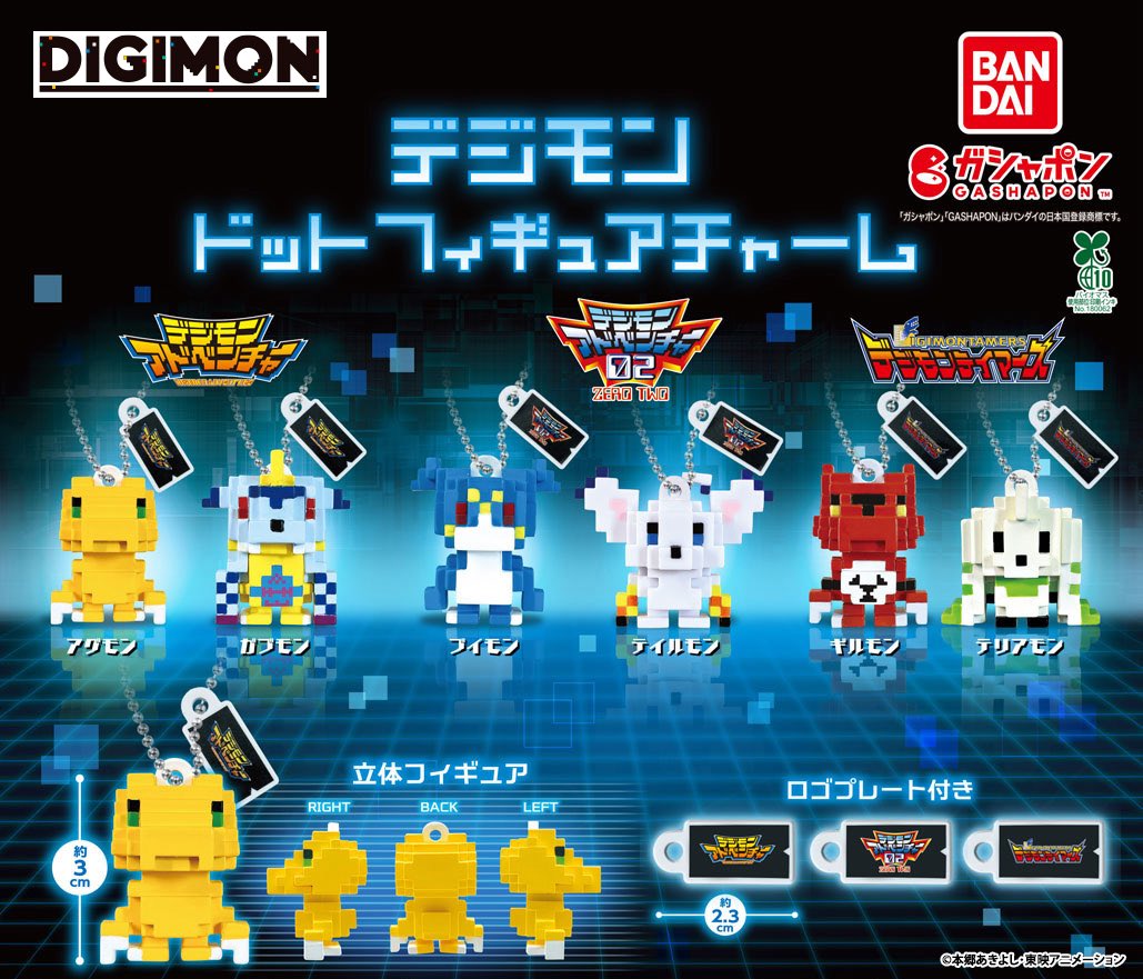 𝘂𝗽𝗱𝗮𝘁𝗲

＜ 디지몬 도트 피규어 참  ＞ 입고   .ᐟ

디지몬 시리즈의 다양한 디지몬이 도트화 ! 👾
디지몬 테이머즈의 테리어몬이 있어서 정말 좋아요 ♪

ﾟ *.｡☆｡  ＜ 입고 이벤트 ＞
#follow +  #rt 해주신 한 분께 랜덤 1개를 선물로 드립니다

#디지몬 #digimon #디지몬어드벤처