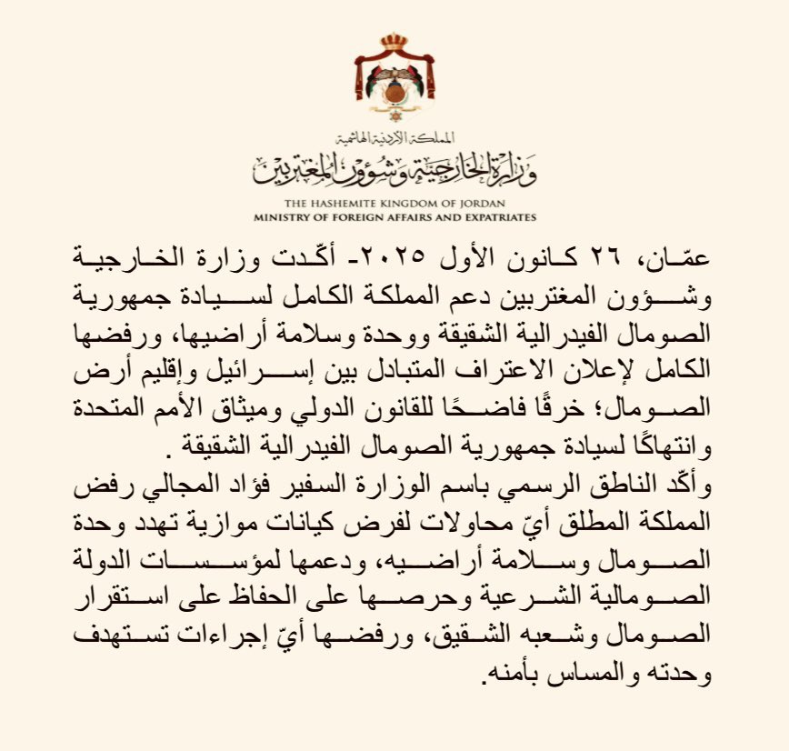 ImanJaamac's tweet photo. Jordan ayaa taageertay madax bannaanida iyo wadajirka dhuleed ee Soomaaliya , iyadoo warsaxaafadeed ka soo baxay wasaaradda arrimaha dibadda Jordan ayaa lagu yiri ; “ Jordan waxay si buuxda u diidan tahay ku dhawaaqista aqoonsiga is-dhaafsiga ah ee u dhexeeya Israa’iil iyo Somaliland; iyada oo ku tilmaantay arrintaas jebin cad oo ka dhan ah sharciga caalamiga ah iyo Axdiga Qaramada Midoobay, isla markaana xadgudub ku ah madax-bannaanida Jamhuuriyadda Federaalka Soomaaliya.”