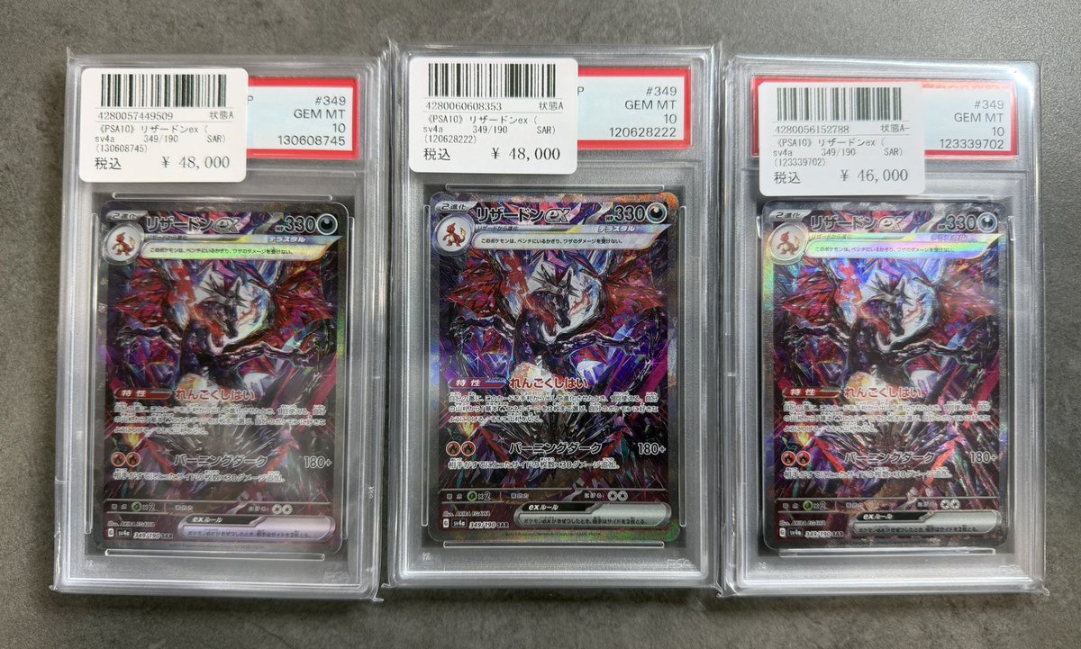 🐉💎 〜 #PSA10 入荷報告 〜 🐉🔥 こちら買取させていただきました
