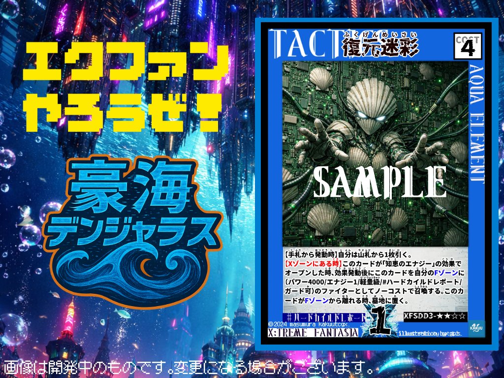 高見沢俊彦 高見沢俊彦 Fantasia(完全生産限定盤 USBスペシャルメモリ