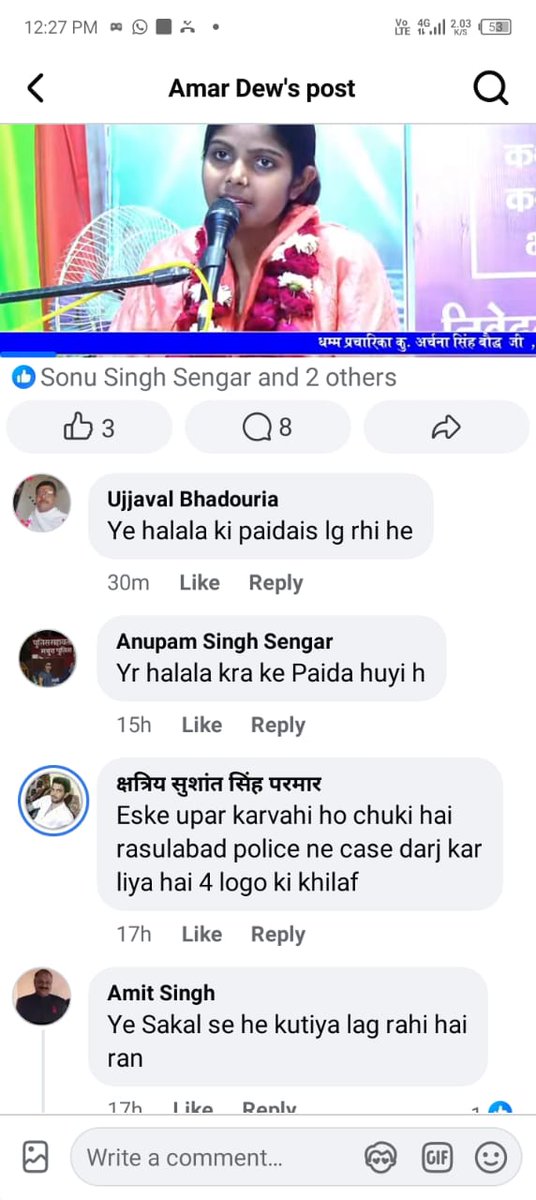 जातीय मानसिकतासे ग्रसित होकर दलित समाज की बेटी को गालियां देने वाले अमित सिंह पुत्र अजीत सिंह ग्राम गिरसी थाना रेवना के विरुद्ध अभियोग पंजीकृत किया जाए,अन्यथा जिले, प्रदेश में बहुजन सड़कों पर होगा 
<a href="/dgpup/">DGP UP</a> <a href="/Uppolice/">UP POLICE</a> <a href="/myogiadityanath/">Yogi Adityanath</a> <a href="/CommissionerKnp/">Commissioner Kanpur</a> <a href="/KanpurOuterpol/">Kanpur Outer Police</a> <a href="/kanpurnagarpol/">POLICE COMMISSIONERATE KANPUR NAGAR</a>