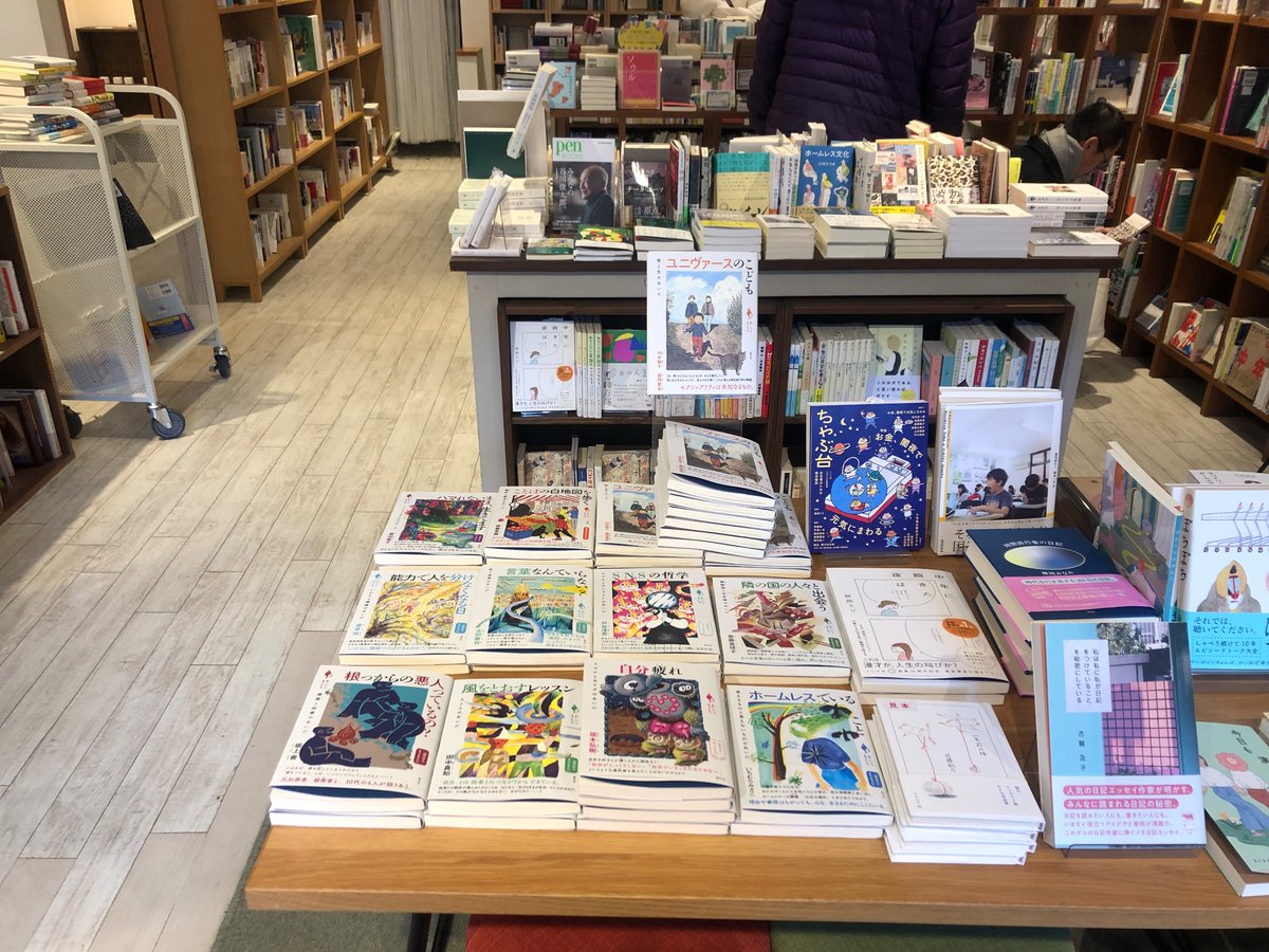 ほんや ご予約】 本屋Title 10th Anniversary Book 転がる本屋に苔は生え
