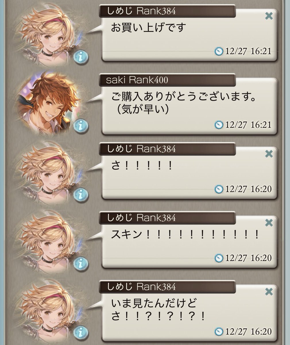 しめじページ しめじ. (@simezigame) / Posts / X