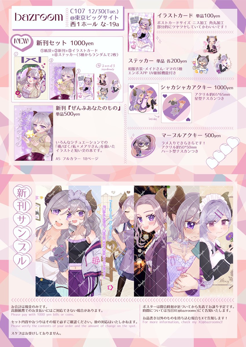 C107 福のれん＋AliceGarden C107 福のれん＋AliceGarden 新刊 ユキヲ