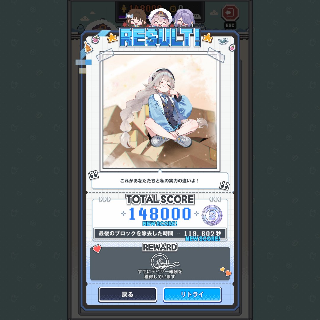 久々の更新も154000盤面逃した😇ネロは手伝ってくれるけどリアル