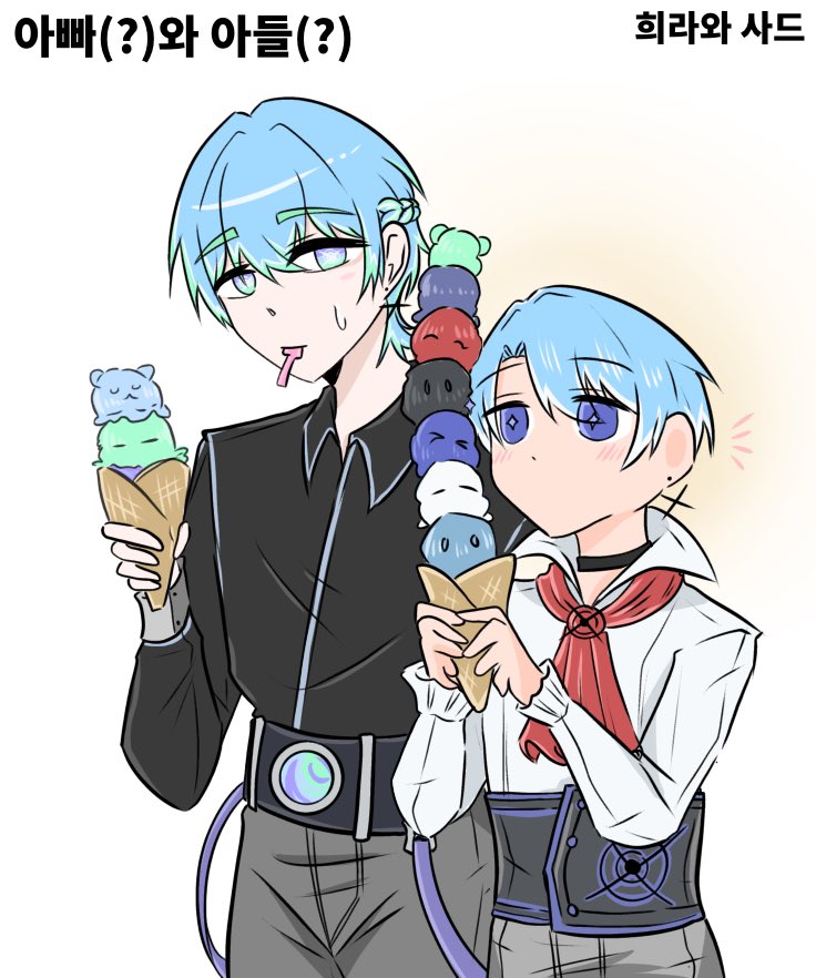 nslab1234's tweet photo. 아이스크림 먹는 희라와 사드 (부자지간 아님!)
ice cream time with Hyla and Sad (not dad/son!)
アイスクリームを食べるヒラとサド（※親子関係ではありません！）
#자캐 #oc #코레이야 #CHOREIA https://t.co/iocuITemNA
