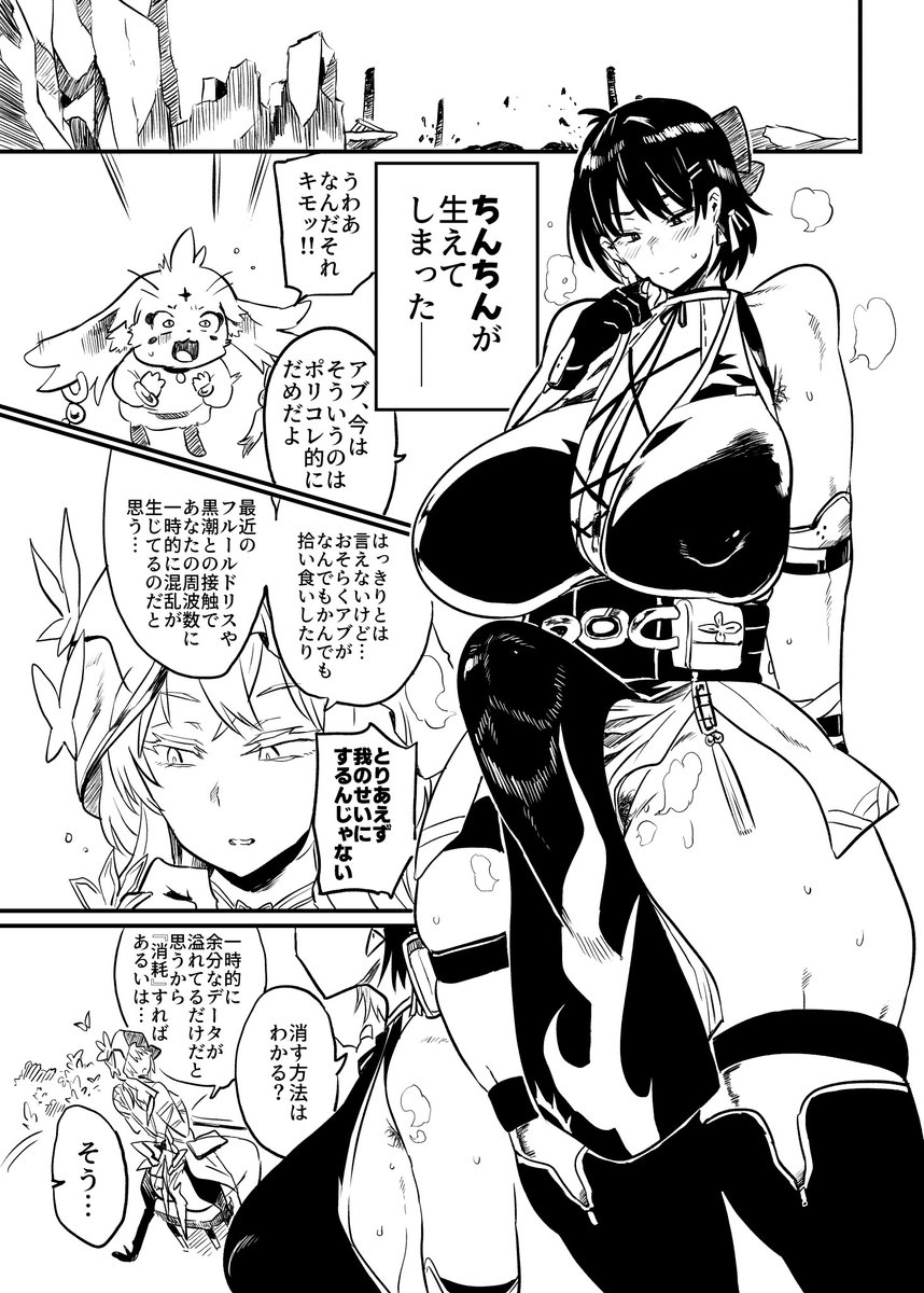 鳴潮V3記念だし間に合ったら新刊のおまけにコピー本もっていきます
超ギリギリなので間に合わなかったらごめんなさい 