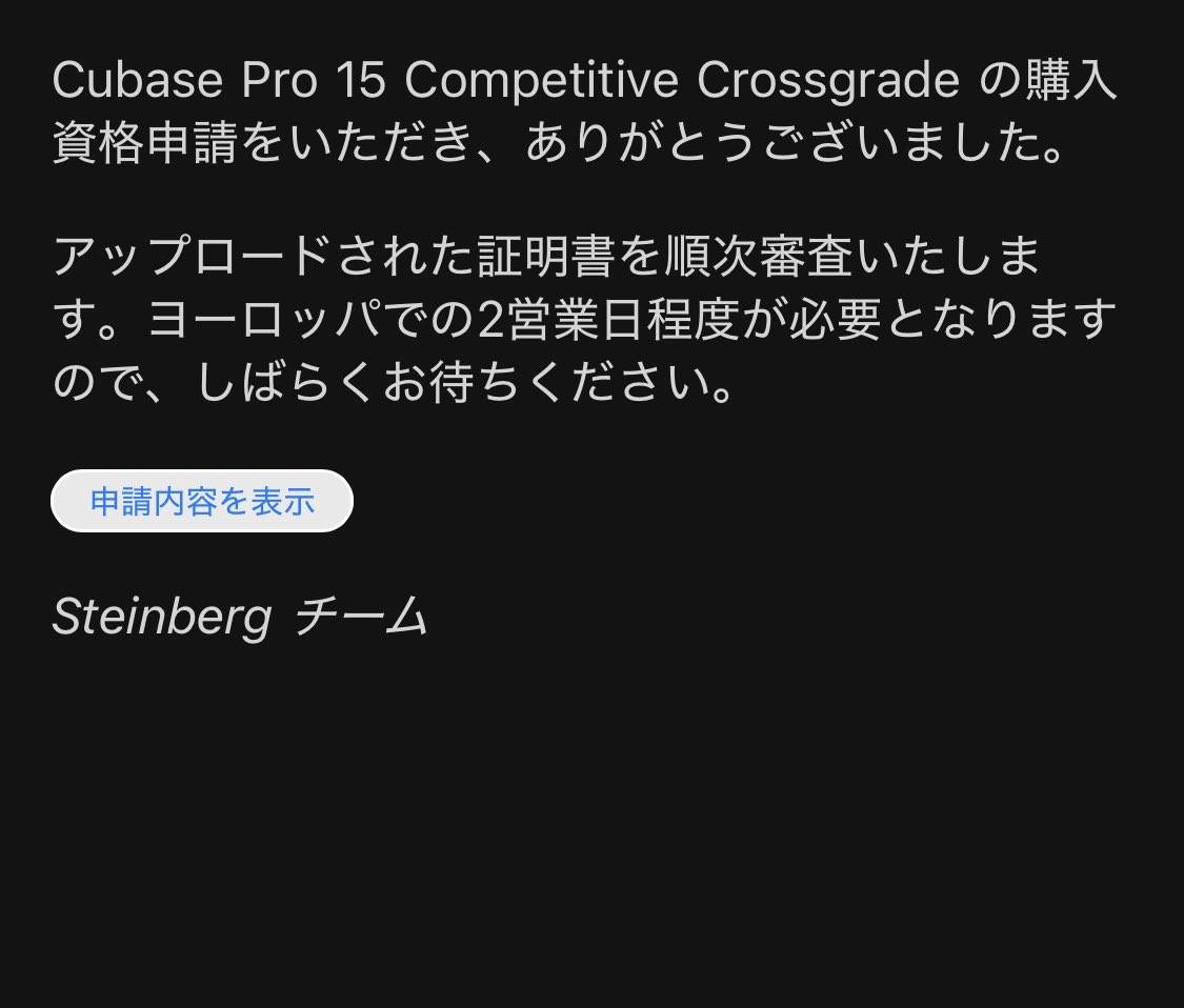 ma_________ya's tweet photo. logic proからcubaseへ…無事審査通りますように https://t.co/hpBZfzxAMQ