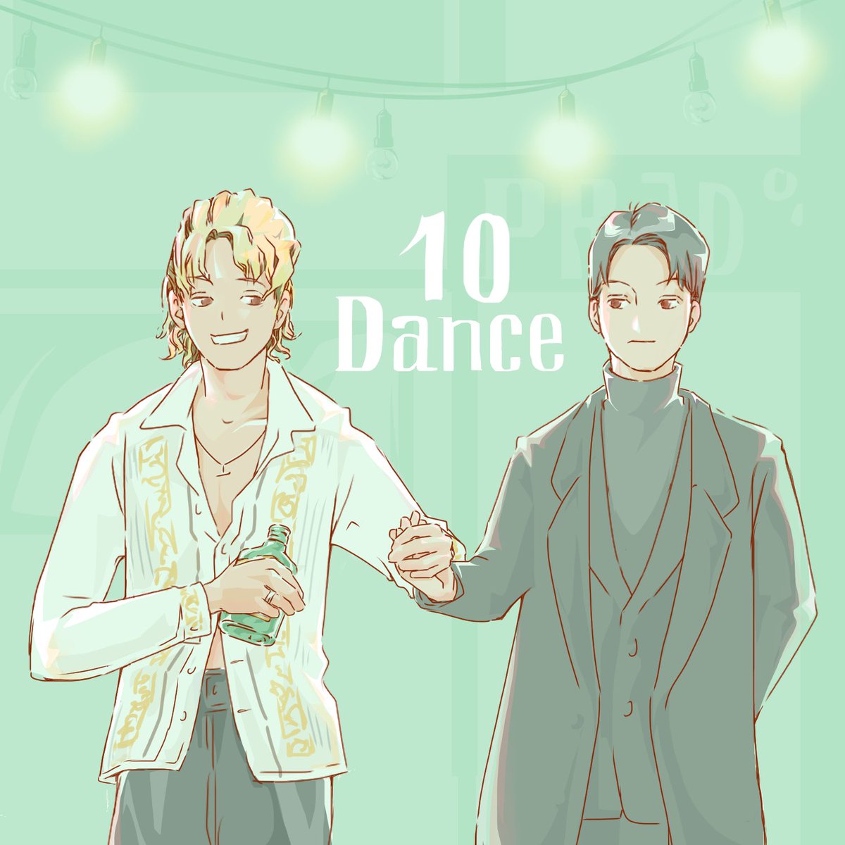 2人のタイプが全く違うのが良き。
チャラそうに見えて本気とか、穏やかに見えて支配力強めとか。良き良き。

#10DANCE